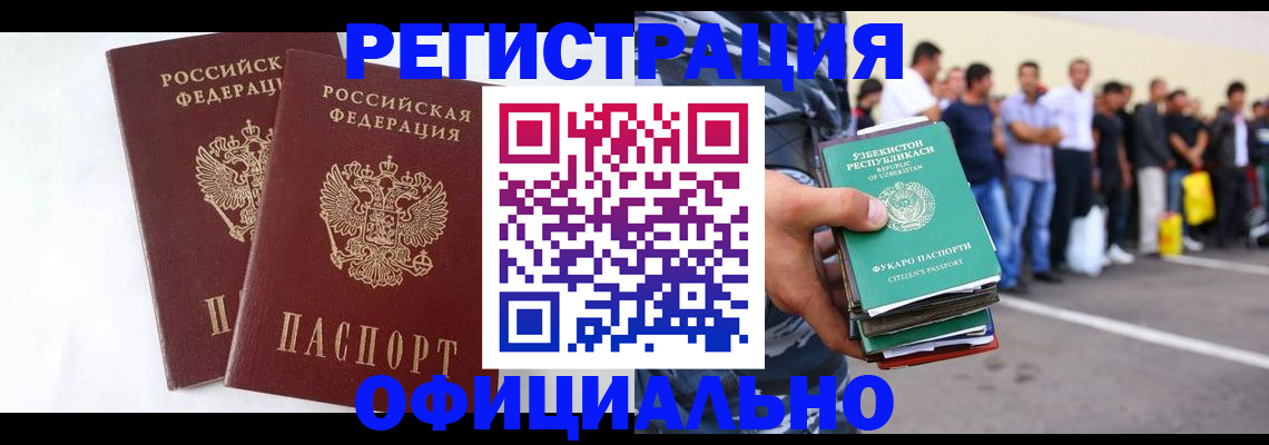 регистрация для школы в Фрязино