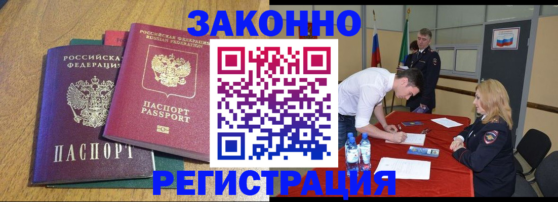 где прописаться в Фрязино