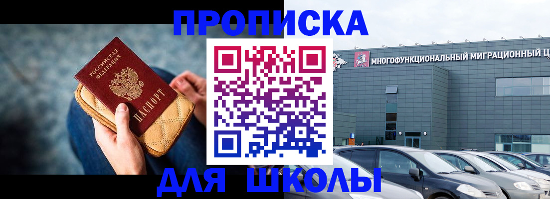 временная регистрация в Фрязино