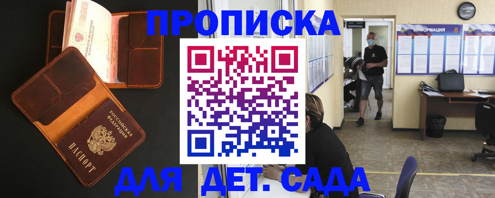 регистрация для школы в Фрязино