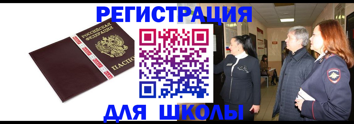 временная регистрация в квартире в Фрязино