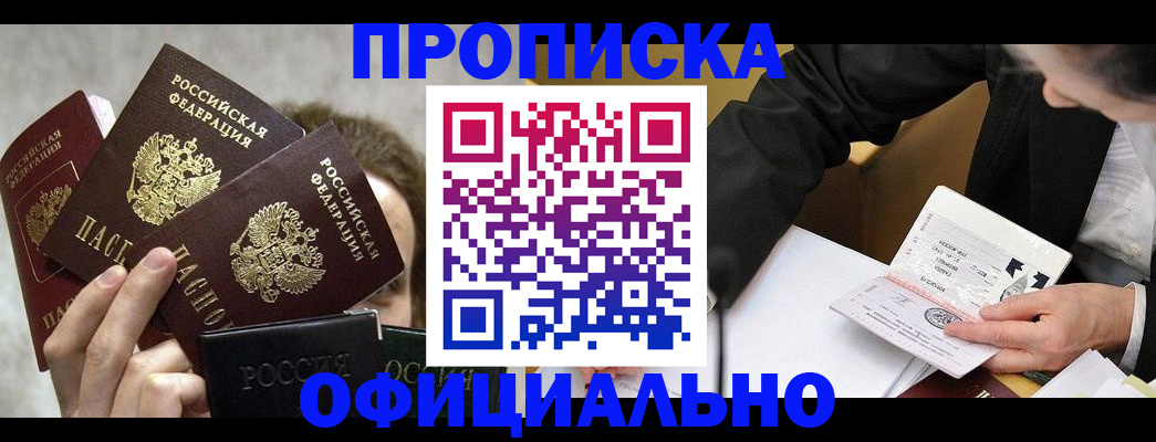 временная регистрация поиск в Фрязино