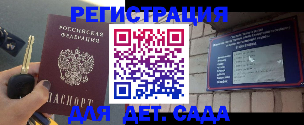 прописка для работы в Фрязино