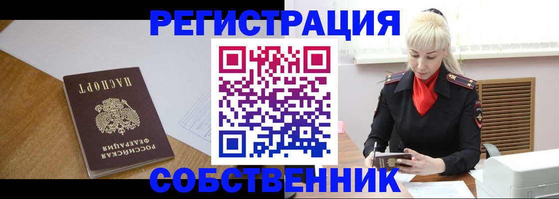 временная регистрация госуслуги в Фрязино
